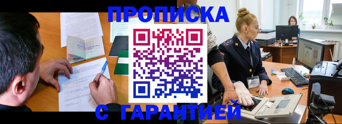 временная регистрация 2025 в Заречном