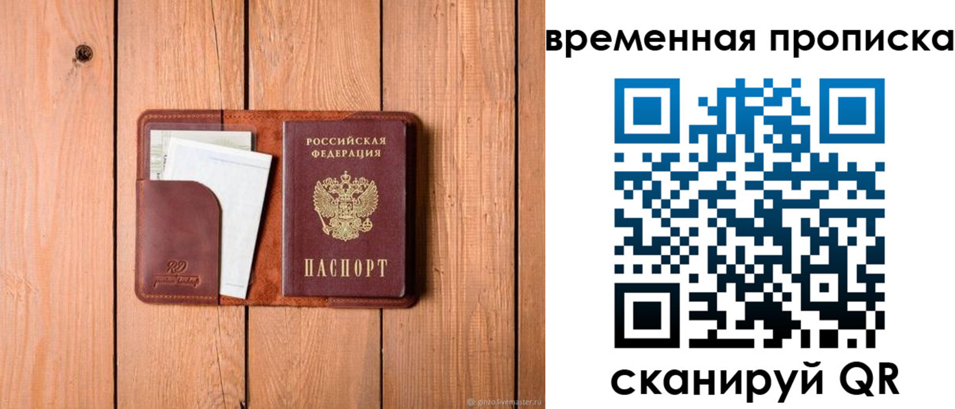 найти адрес прописки в Заречном