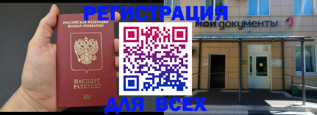 прописка для школы в Заречном