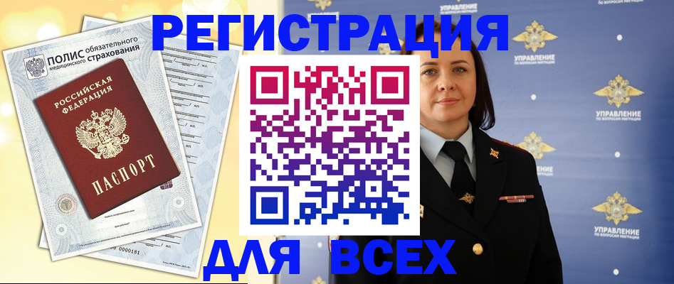 временная регистрация госуслуги в Заречном