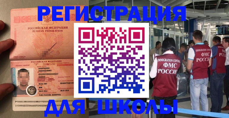 прописка гарантия в Заречном