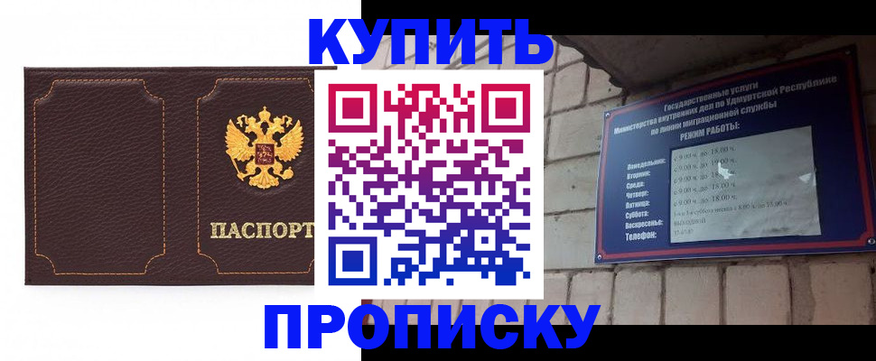 прописка поиск в Заречном