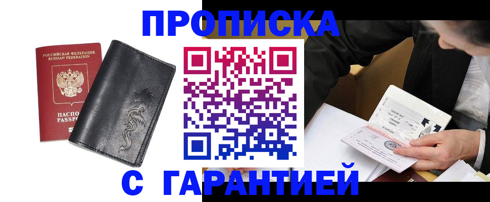найти адрес прописки в Заречном