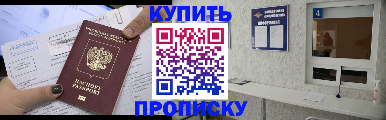 прописка в квартире в Заречном